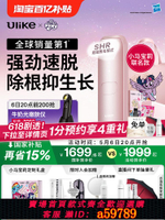 【台灣公司 可打統編】【小馬寶莉聯名】Ulike藍寶石冰點脫毛儀Air4全身腋下無痛學生黨