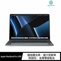 NILLKIN Apple MacBook Pro 16吋(2021) 淨系列抗反射膜【樂天APP下單4%點數回饋】