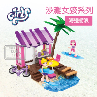 【COGO】積木 沙灘女孩系列 海邊衝浪-4551(益智玩具/兒童玩具/禮物)