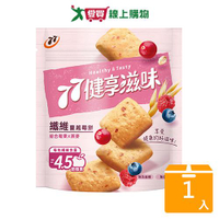 77健享滋味纖維蔓越莓餅73.8G【愛買】