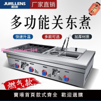 君凌關東煮機器商用保溫速食串串香麻辣燙鍋商用20/40格小吃設備