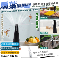 【WIDE VIEW】自動扇葉蚊蠅驅趕器-供電款(驅蠅神器 趕蒼蠅 果蠅 吊掛驅蠅 市場擺攤 /NS2023BHX)