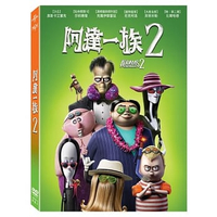 【停看聽音響唱片】【DVD】阿達一族 2
