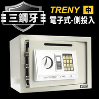 Loxin 三鋼牙-電子式側投入型保險箱-中 公司貨保固一年 保險箱 密碼鎖金庫 現金箱 保管箱