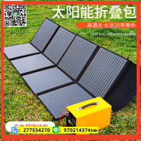 太陽能折疊包18V光伏發電板100-200W床車房車太陽能發電系統
