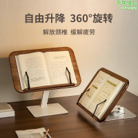 【好康】閱讀架兒童閱讀支架看書學生讀書書架桌面可升降旋轉款木製書立架