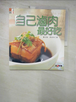 【書寶二手書T3／餐飲_FK2】自己滷味最好吃_蕭宗隆