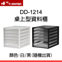 SHUTER 樹德 DD-1214 五層桌上型資料櫃/收納盒