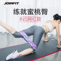 阻力帶JOINFIT深蹲練臀彈力帶健身女 瑜伽環形阻力圈 男力量訓練運動帶 維多