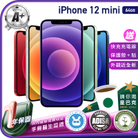 Apple A+級福利品 iPhone 12 mini 64G 5.4吋（贈充電線+螢幕玻璃貼+氣墊空壓殼）