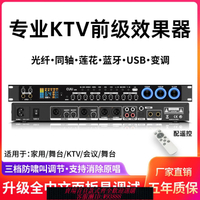 【1829人收藏】前級效果器家用K歌專業卡拉OK混響藍牙DSP防嘯叫數字音頻處理器