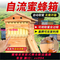 自動流蜜蜂箱全套雙層杉木蜜蜂煮蠟蜂箱中意蜂蜜蜂箱裝置養蜂工具