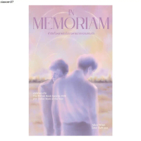 ที่นิยมมากที่สุด นายอินทร์ หนังสือ In Memoriam  คำรักทั้งหลายยังไม่จางหายจากความทรงจำ