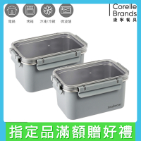【美國康寧】Snapware Eco Wave 輕食感可微波不鏽鋼保鮮大容量保鮮盒兩件組-2100ml