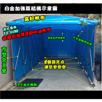 客製化活動車庫/車庫/臨時倉庫/特色車庫/最厚款油帆布/北部/桃園/新竹/新北/苗栗/伸縮車庫/臨時車庫/車棚/車罩