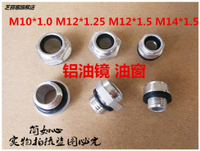 視窗機械油面鏡減速機外六角液位計窗孔旋入式圓形油標嵌入式油鏡