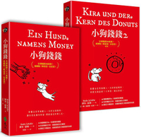 小狗錢錢（1+2套書）：全球暢銷500萬冊！德國版《富爸爸，窮爸爸》【城邦讀書花園】