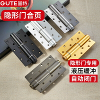 固特 隱形門合頁 閉門器 液壓緩沖免開槽鉸鏈彈簧合頁 自動關門定位 全館免運