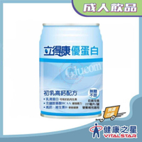 立得康 優蛋白高鈣配方(不甜) 237ml*24瓶/箱~買1箱送4罐