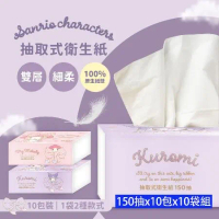 【三麗鷗】抽取式衛生紙(蝴蝶結款) 150張x10包x10袋組