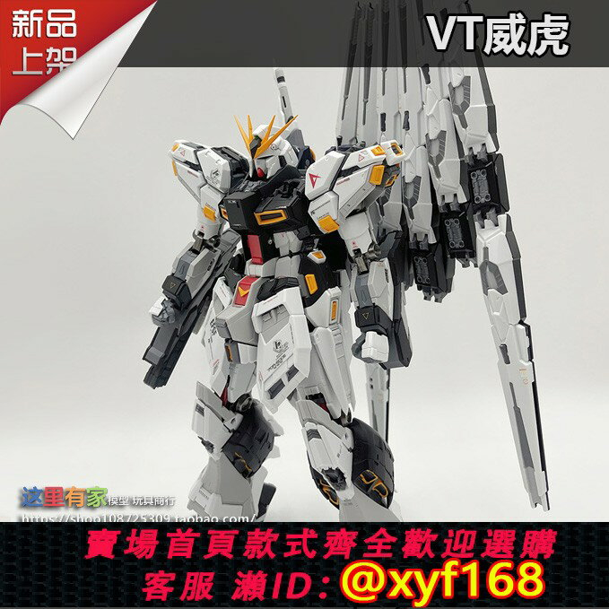 中華プラモ　V-TIGER 威虎牛戰士 中華プラモ V-TIGER 威虎牛戰士 Vtiger 1/100 虎牛戦士