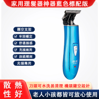 充電式理髮電推剪 美髮理髮器(剃光頭電推子 精鋼銳角刀頭)