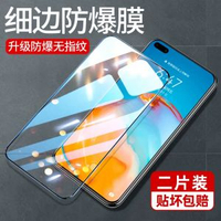 Lazybugstudio適用於華為p40玻璃貼p40電話膜防摔防-【細邊防爆膜】高清【2片】升級防爆耐摔 華為 P40