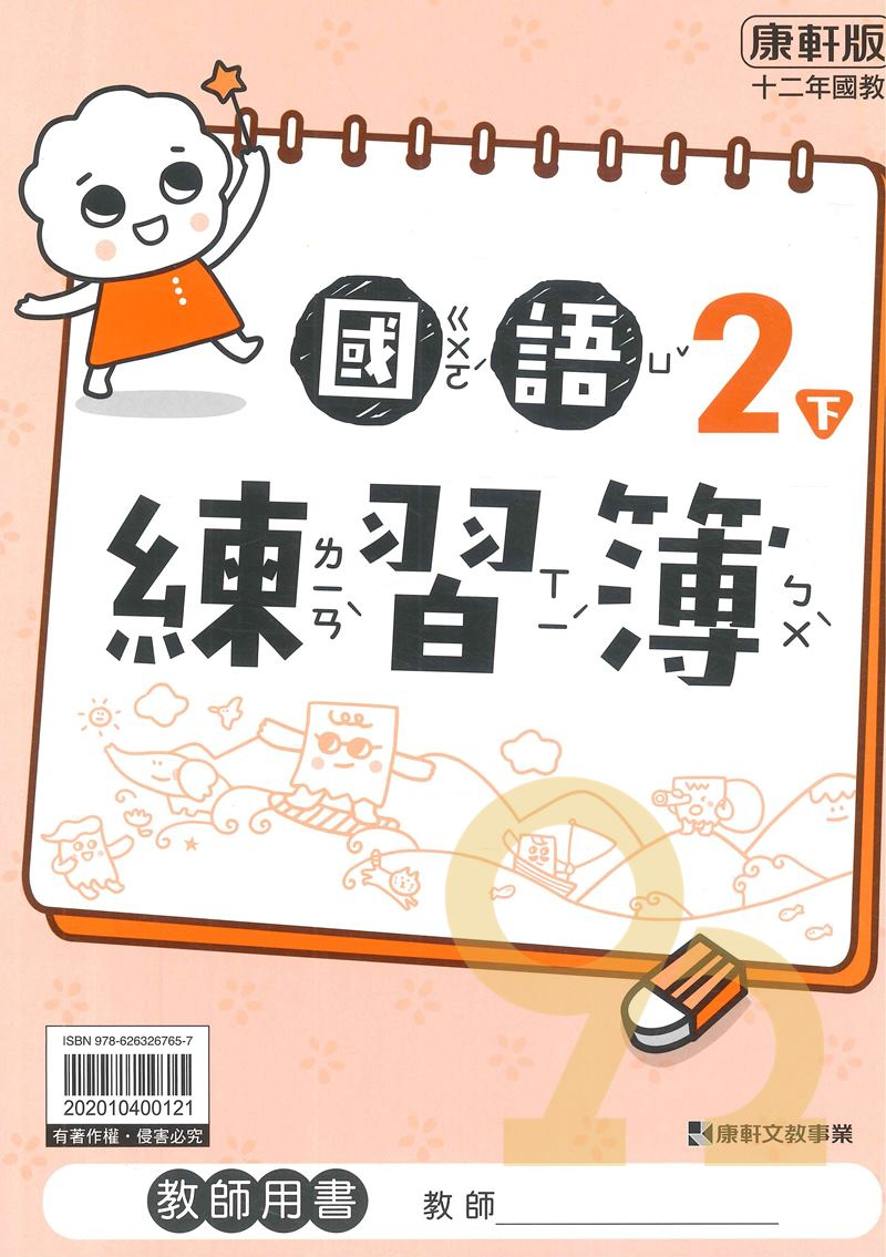 天然石ターコイズ (S) 鍛える国語教室 青本2冊 20巻 2冊不足 2冊外