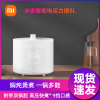 [New Product] Mijia Smart Pressure Cooker 5L Xiaomi Pressure Cooker 2.5L Large Capacity Household Sm