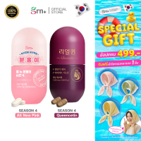 จีอาร์เอ็นพลัสผลิตภัณฑ์เสริมอาหาร GRN+(1+1)[ตะกร้าบริษัท] Season 4 All New Pink และ GRN+ Season 4 Qu