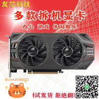 GTX650 750 960 1050ti 1g2g4g臺式獨立電腦CF吃雞LOL游戲顯卡-淘淘屋 可開發票