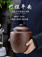 宜興紫砂茶葉罐復古一斤裝陶瓷普洱茶缸醒茶罐儲存罐家用密封茶罐