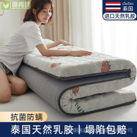 乳膠床墊可折迭抗菌防滑雙人床褥子 泰國天然乳膠墊單人學生宿舍床墊榻榻米床墊/ 防蹣透氣式成形乳膠