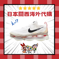 兔年限定 激安 Nike Air Max Scorpion Leap High 白 白黑 氣墊 慢跑 FD4319-101