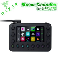 【含稅公司貨】Razer 雷蛇 Stream Controller 串流 直播控制器RZ20-04350100-R3M1