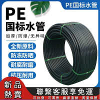 PE管自來水管4分20水管 25 32黑塑料給水管送水管子1寸熱熔硬管四分飲用水