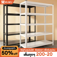 แนะนำ แนะนำ XUXU ชั้นวางของ120x40x200cm ชั้นวางของชั้นเหล็ก WarehouseShelf ชั้นวางของ ชั้นวางของเหล็