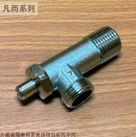 三角凡而 (一字) 凡爾 三角 水龍頭 洗臉盆 馬桶 出水 三角栓 止水 開關 4分