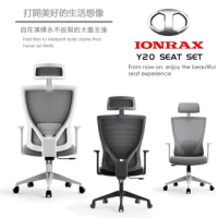 【IONRAX】Y20 SEAT SET 白色(辦公椅/電腦椅/電競椅)
