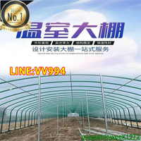 【限時免運/特惠下殺】溫室大棚骨架鋼管養殖種植家用全套豬雞舍鋼架連棟配件簡易蔬菜棚
