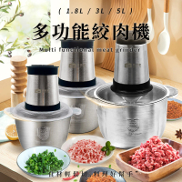 居家家 304不鏽鋼多功能料理機 3L(絞肉機/攪拌器/攪肉機/打肉機/料理機/調理機/食物處理機/寶寶輔食)