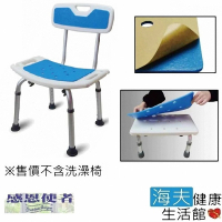 【RH-HEF 海夫】舒適防滑坐墊-洗澡椅用 坐墊+背墊 自行黏貼 防水防滑又舒適