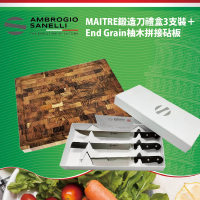 【SANELLI 山里尼】MAITRE鍛造刀禮盒3支裝 柚木拼接砧板(158年歷史100%義大利製 防滑效果佳)
