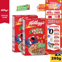 [แพ็คคู่] Kellogg's Froot Loops เคลล็อกส์ ฟรูตลูปส์ 285 กรัม