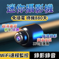 微型攝影機 密錄器偽裝 迷你攝影機  秘錄器 攝像頭 免安裝小型監視器 寵物監視器 無線監視器 針孔攝影機