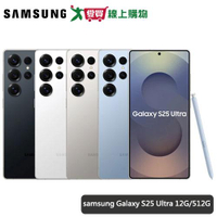 samsung三星 Galaxy S25 Ultra 6.9吋(12G/512G)(鈦黑/鈦空藍/鈦灰/鈦銀)【愛買】