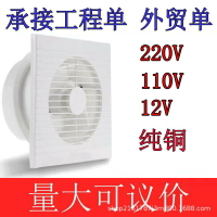 排氣扇 排風扇 排氣扇6寸家用衛生間玻璃窗式換氣扇8浴室墻壁圓形強力4寸排風扇「限時特惠」