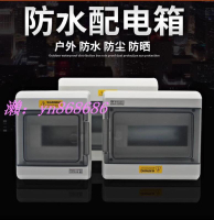 特價?戶外防水配電箱 空氣開關盒 明裝家防雨塑料照明強電箱 斷路器布線盒買它 買它