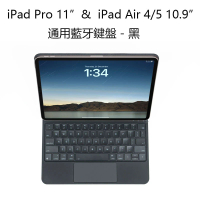 iPad Pro 11” & iPad Air 4/5 10.9”通用藍牙鍵盤 MagSafe兼容 防滑防摔 黑色