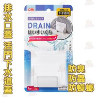 排水口蓋 活門下水道蓋 (*一個裝*) 防臭抗菌防蟲 防蟑螂蓋 防曱甴